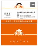 教育名片高考为了孩子名片模板