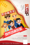 致敬劳动者