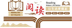 学校文化墙