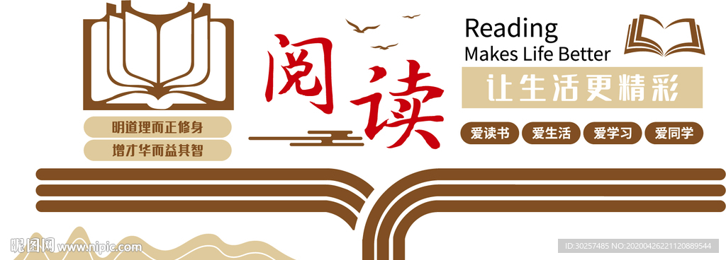 学校文化墙