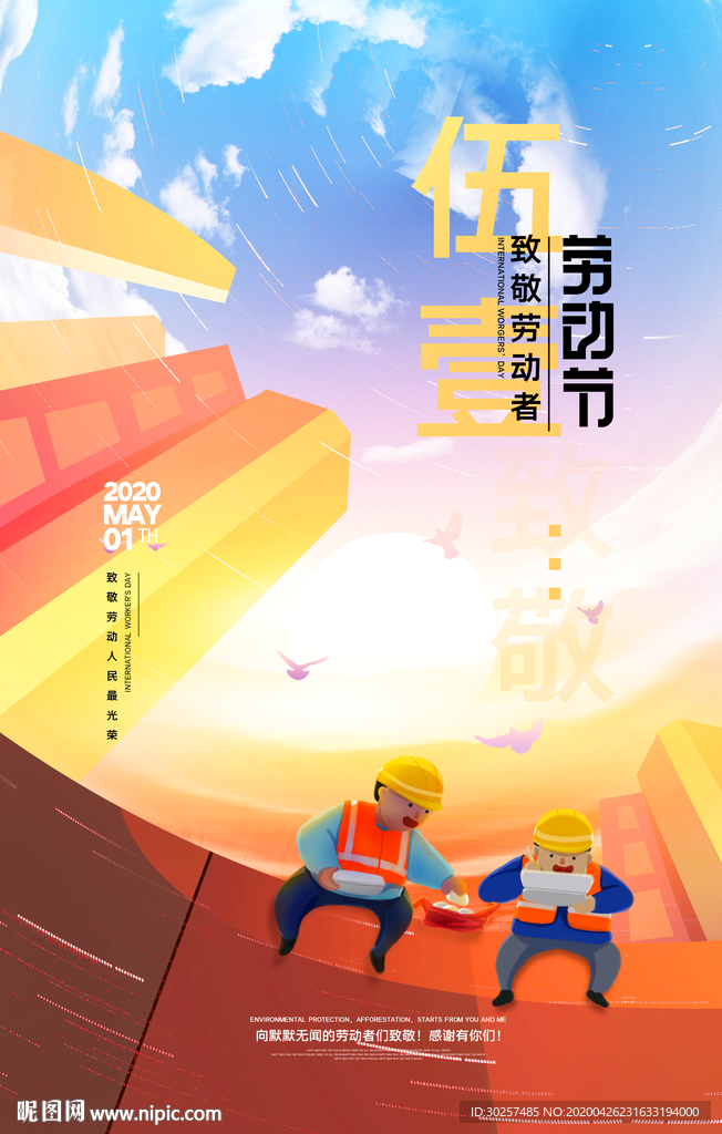五一
