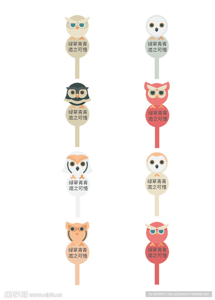 花草牌  爱护花草 公园花草牌