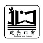 建亮门窗