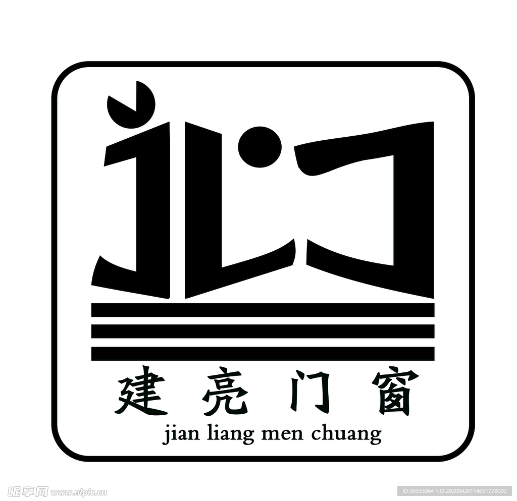 建亮门窗