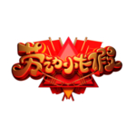 小长假