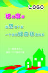 特殊的海报