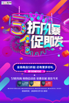 五一劳动节海报