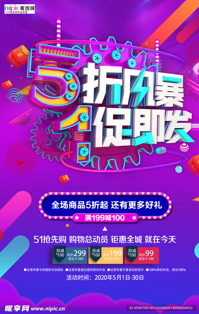 五一劳动节海报