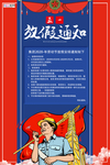 五一劳动节海报