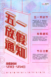 五一劳动节海报