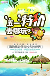 五一劳动节海报