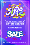 五一劳动节海报