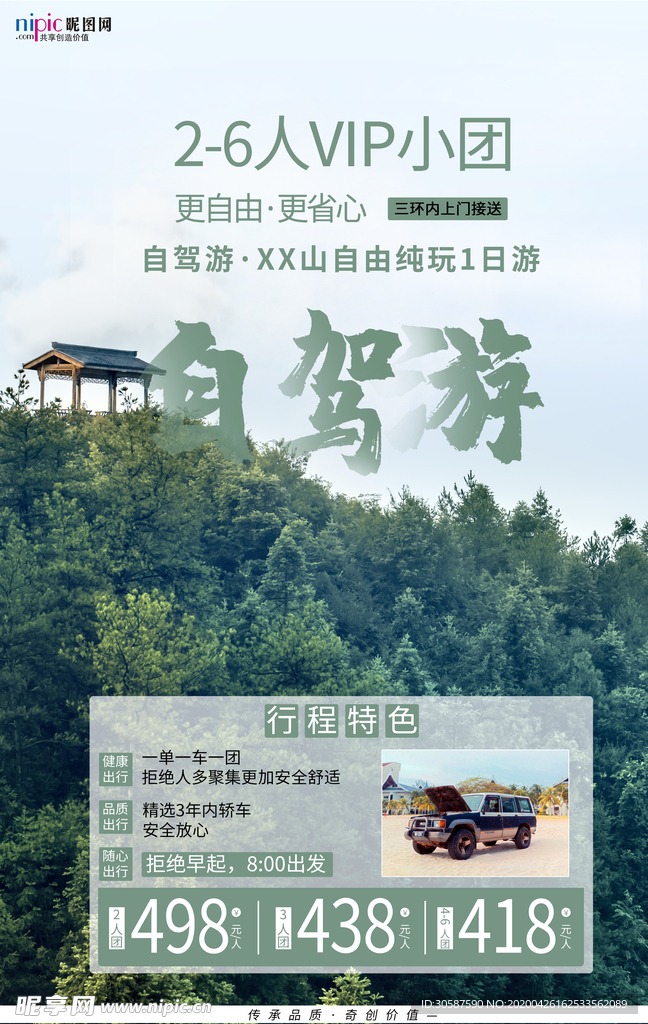 五一劳动节海报