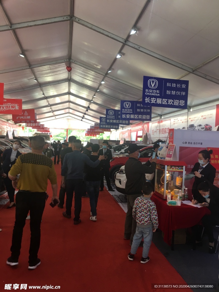 车展
