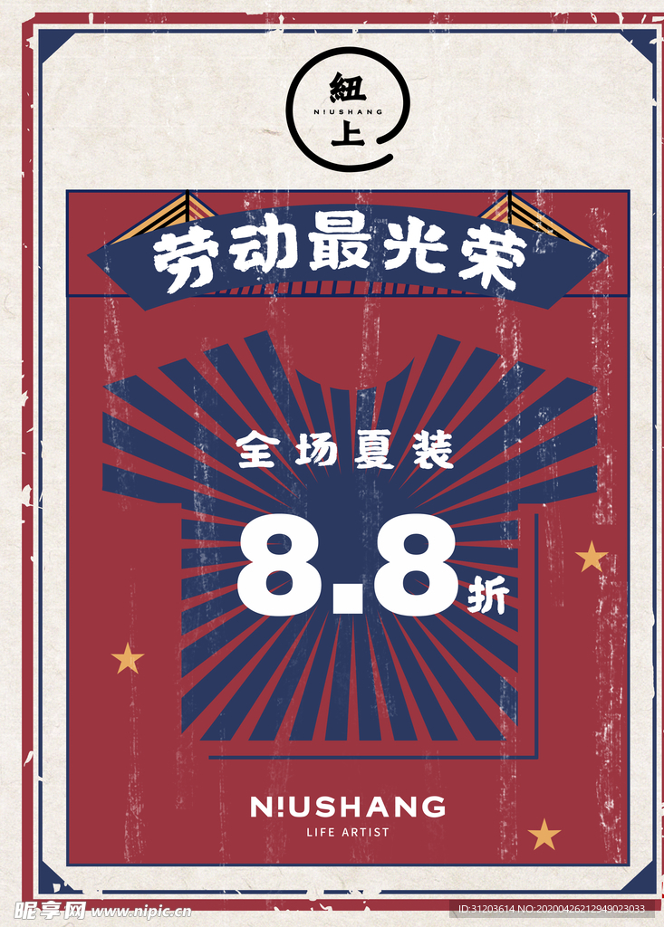 纽上