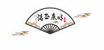 廉政文化墙