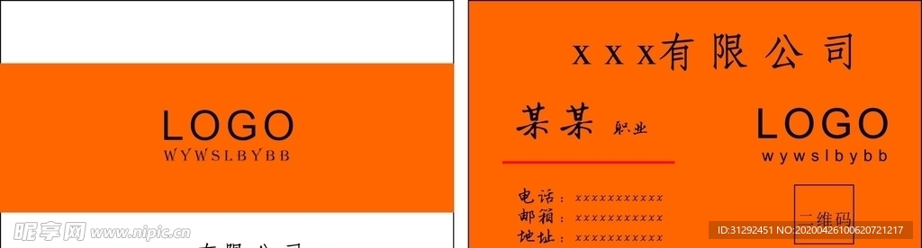个人名片