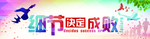 展板 细节决定成败