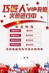 vip 充值单页