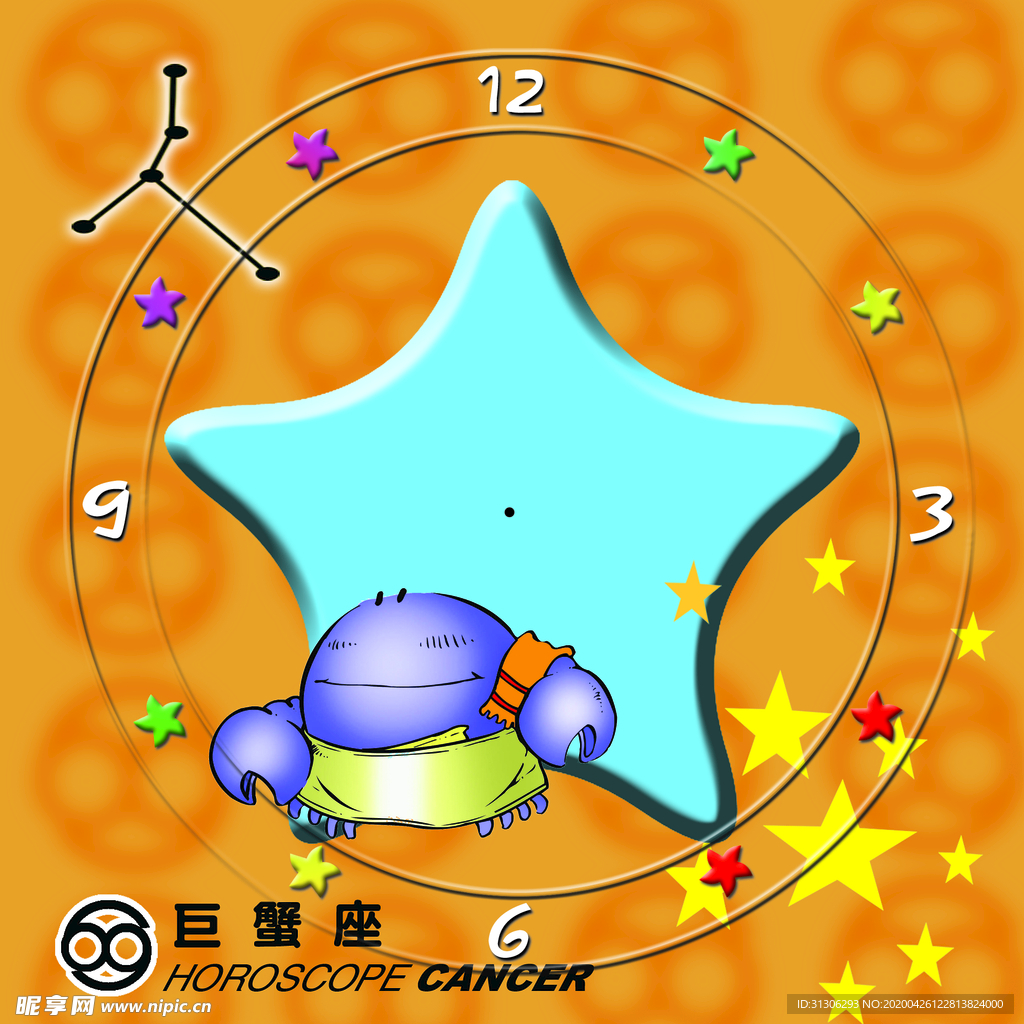 巨蟹座钟表