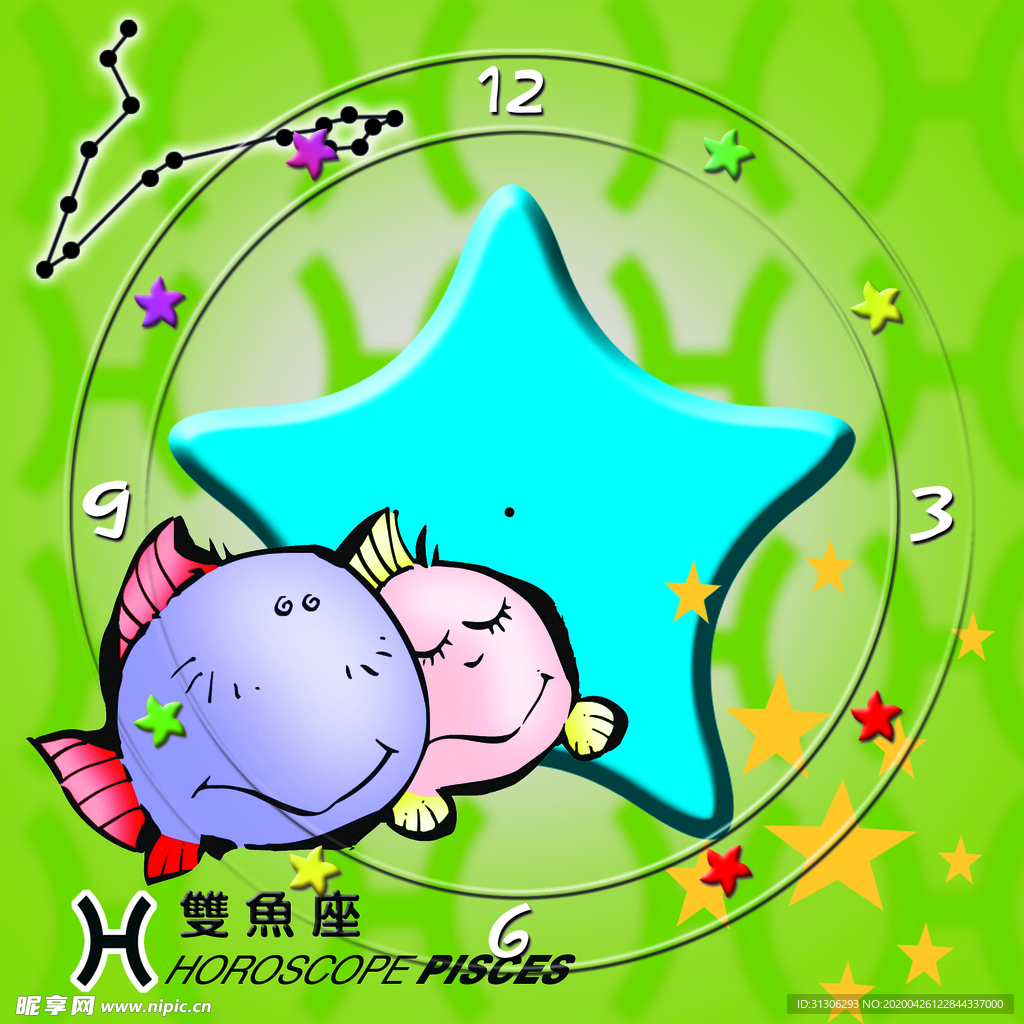 双鱼座钟表