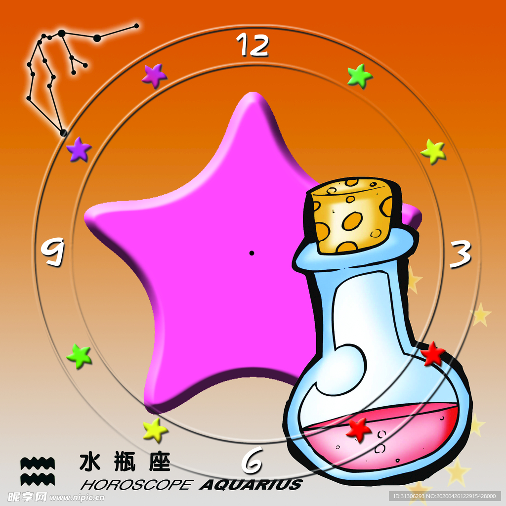 水瓶座钟表