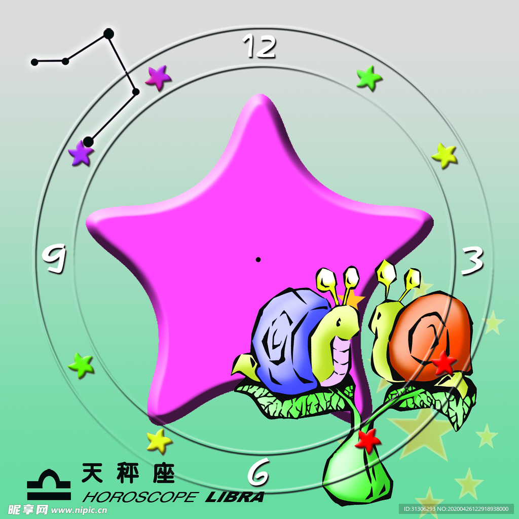 天秤座钟表