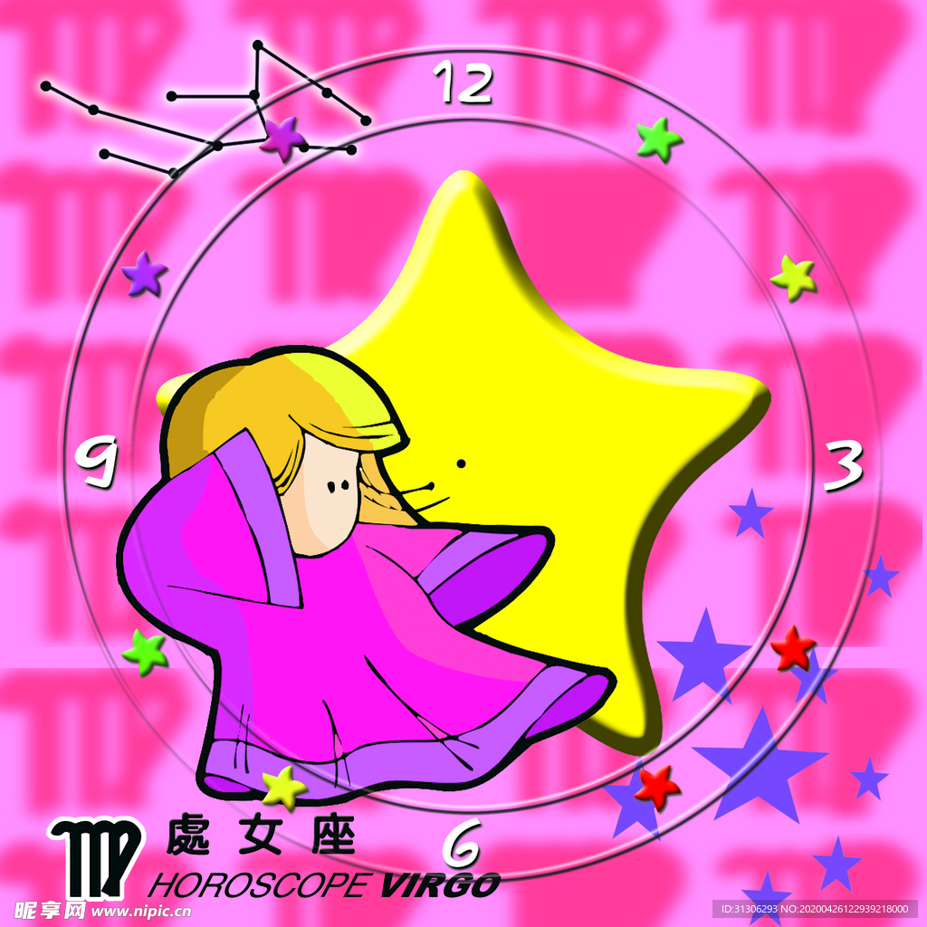 处女座钟表