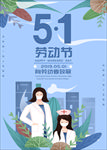 五一