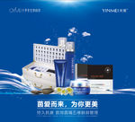 产品写真喷绘海报