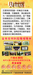 音乐展架