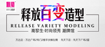 时尚美发banner