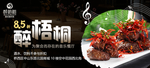 美食banner