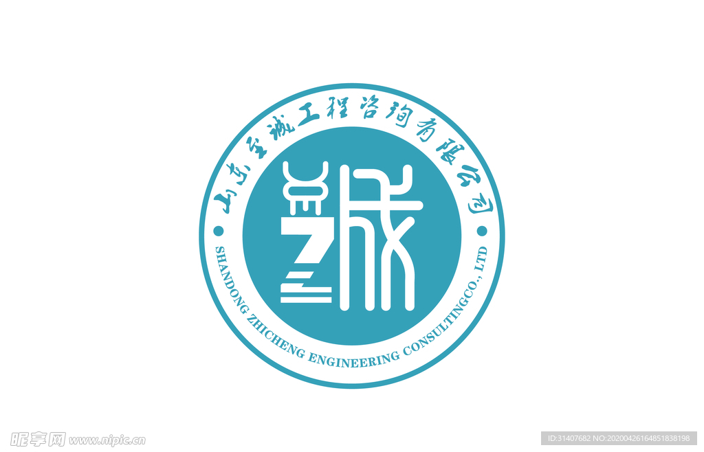 至诚工程logo