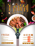 美食促销
