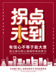 共抗疫情