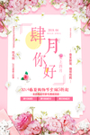 四月你好