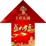 开盘地贴