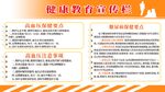 高血压知识