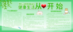 高血压知识