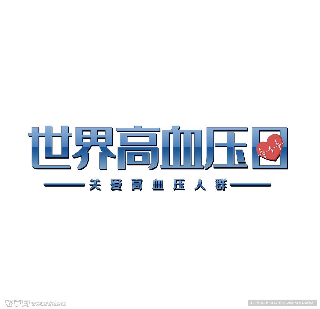 高血压知识