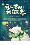 六一素材
