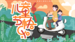 六一素材