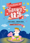 六一素材