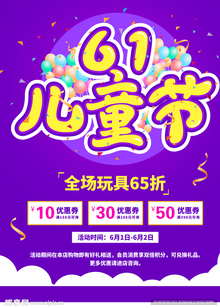六一素材