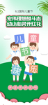 六一素材