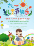 六一素材