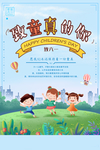 六一素材