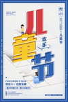 六一素材