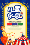 六一素材